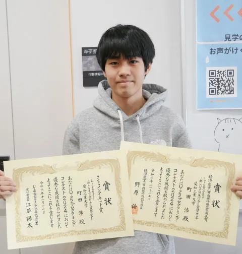 U-22 プログラミング・コンテスト2024 で経済産業省商務情報政策局長賞＜テクノロジー＞と、さくらインターネット賞の2つの賞を受賞しました.