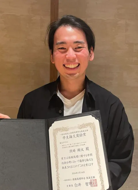 情報処理学会東海支部の2023年度学生論文奨励賞を受賞しました